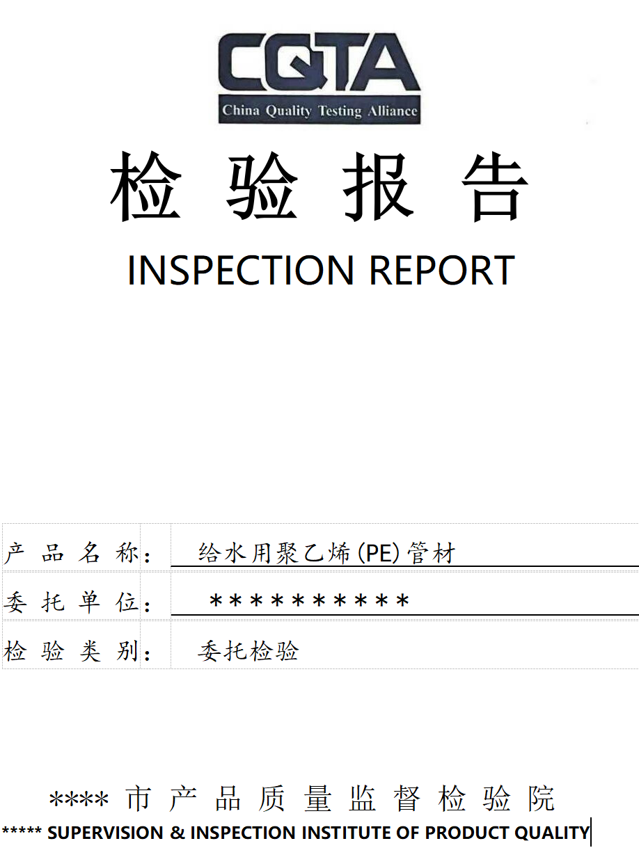 PE管63.docx
